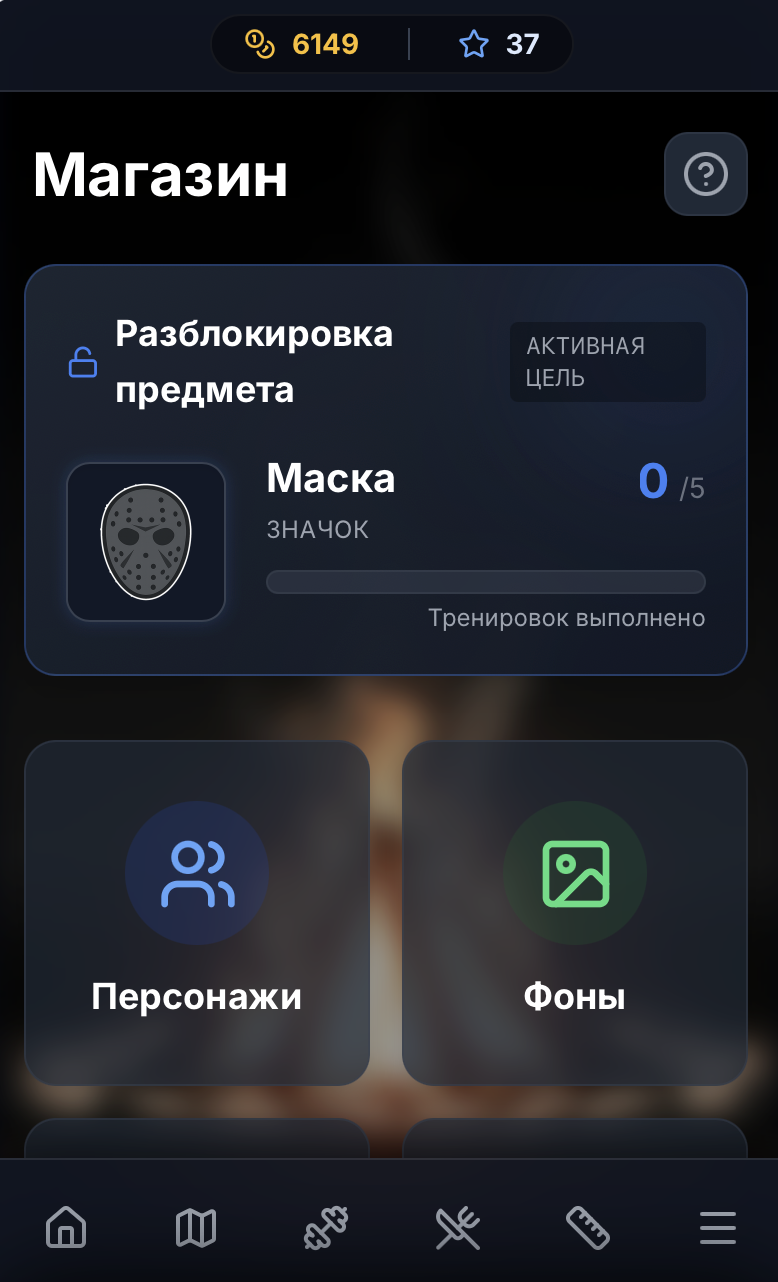 Интерфейс приложения