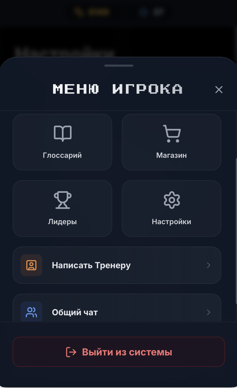 Интерфейс приложения
