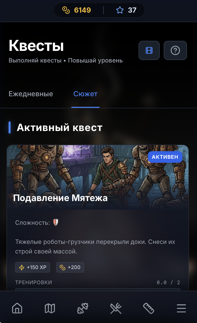 Интерфейс приложения