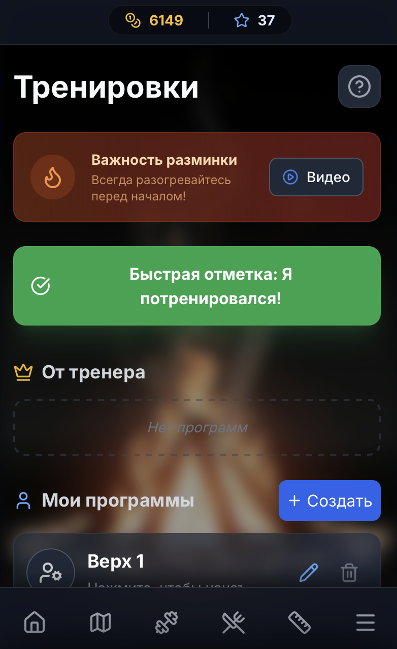 Интерфейс приложения