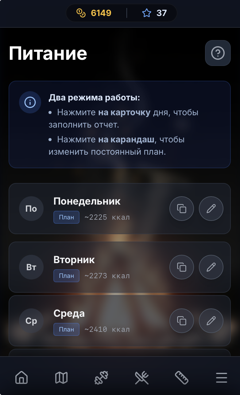 Интерфейс приложения