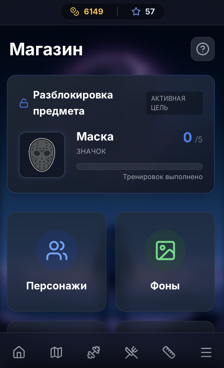 Интерфейс приложения