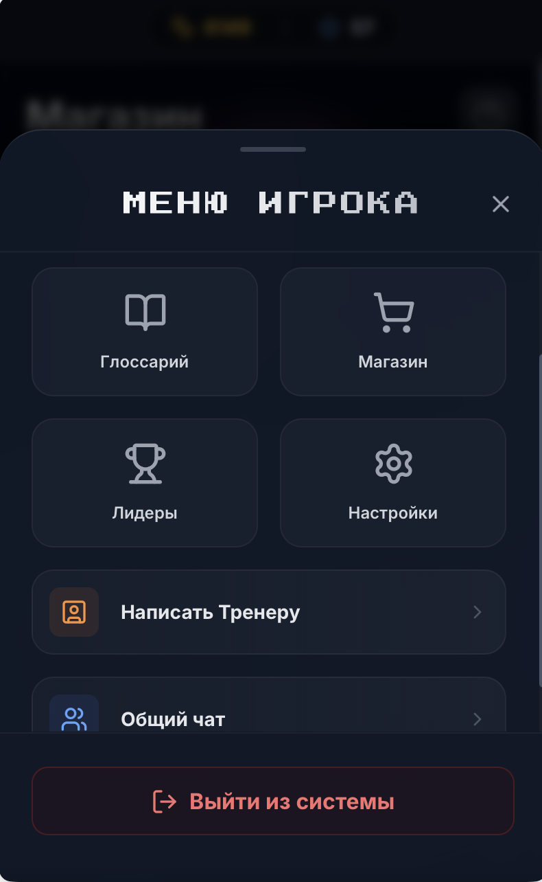 Интерфейс приложения