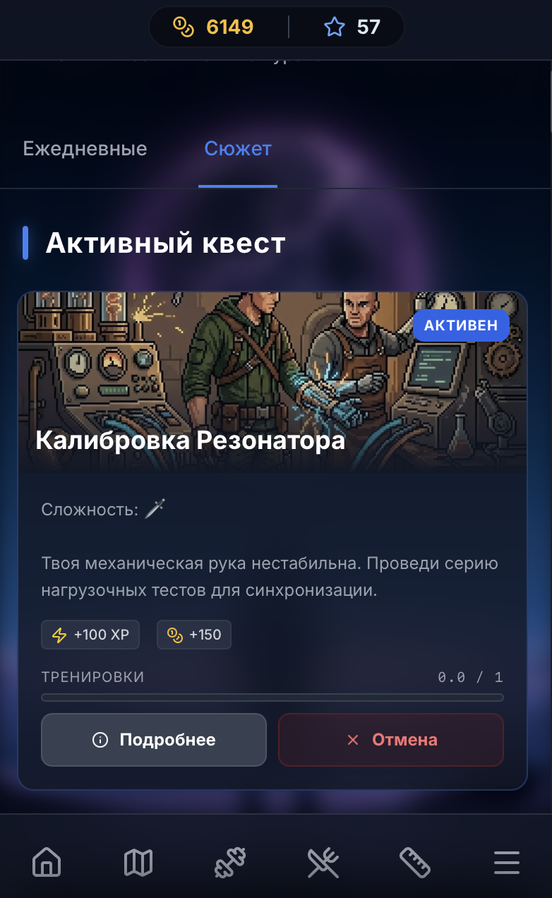 Интерфейс приложения