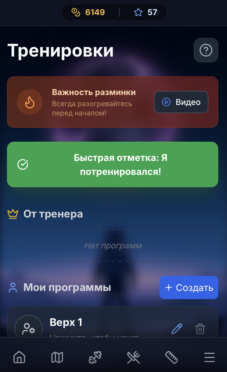 Интерфейс приложения