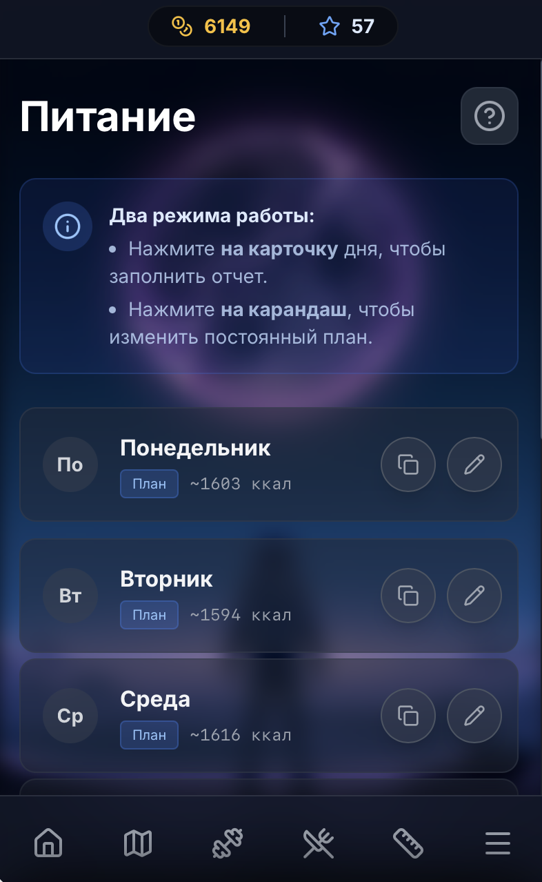 Интерфейс приложения