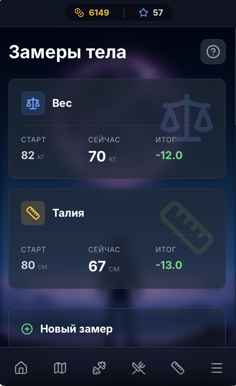 Интерфейс приложения