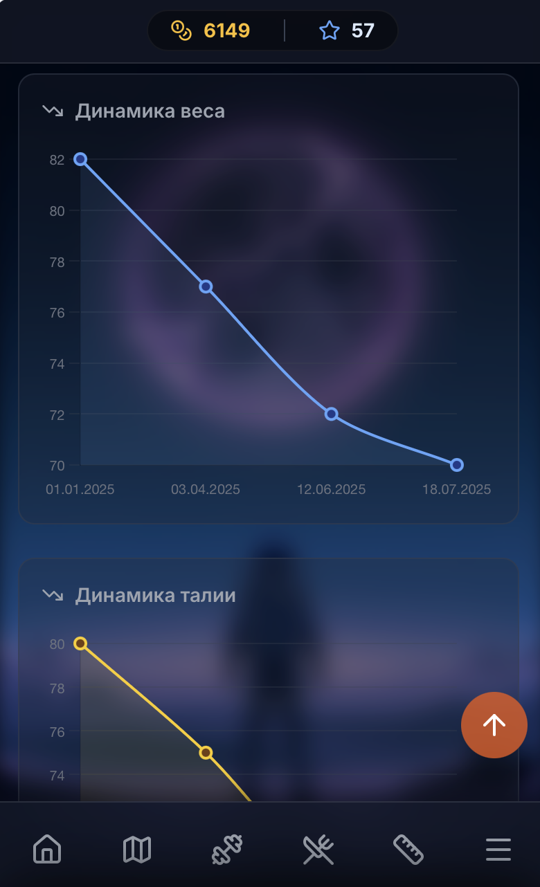Интерфейс приложения