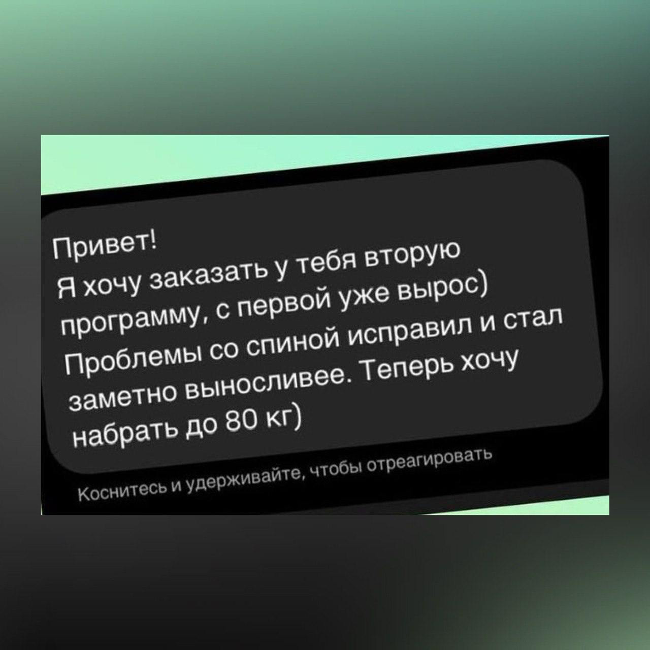 Правильная программа и прогресс