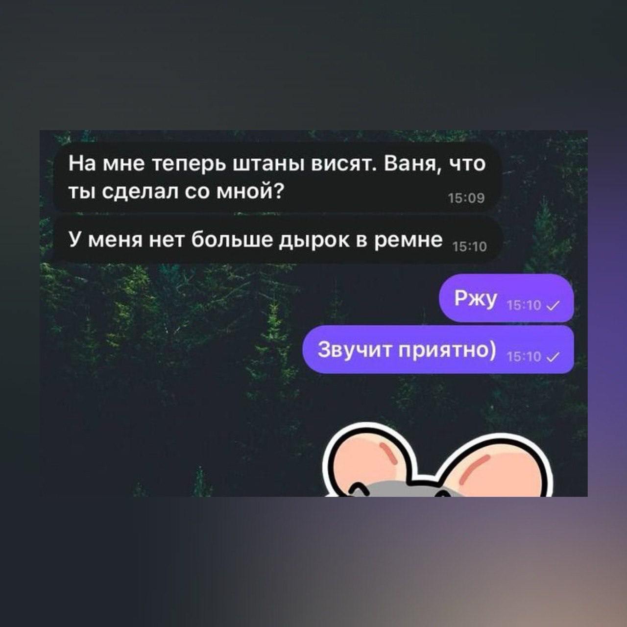 Моя любимая тема с висящими штанами