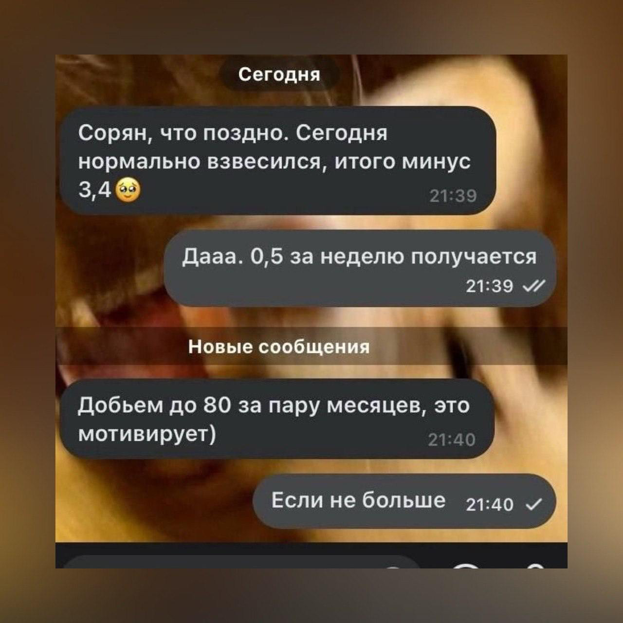 Идеальный результат за неделю 