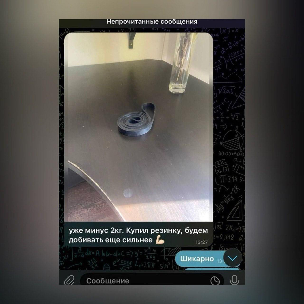 Огонь в глазах и уходящий жир