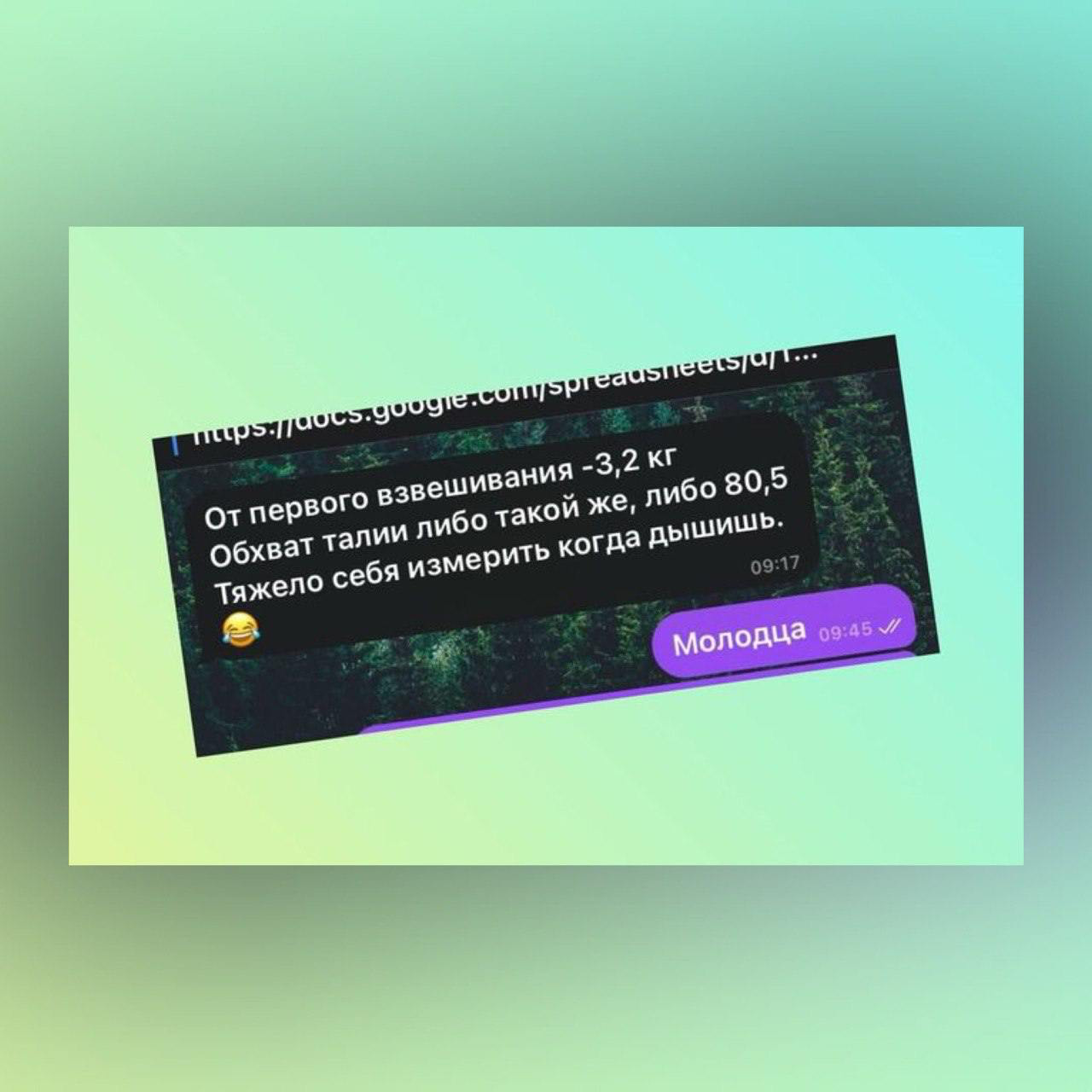 Промежуточные -3,2 кг